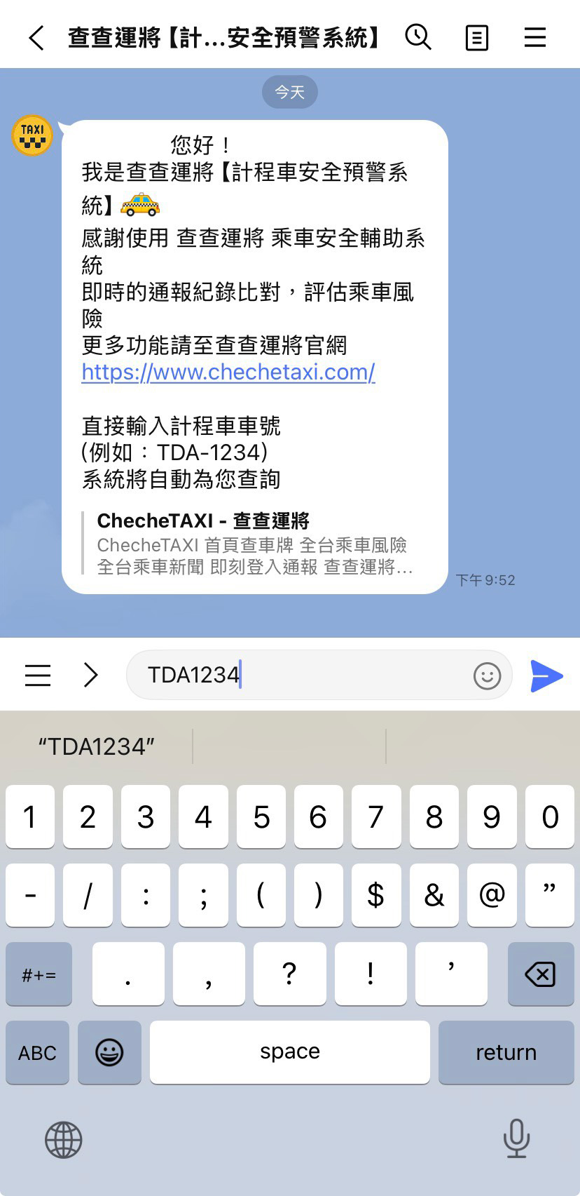 查詢結果